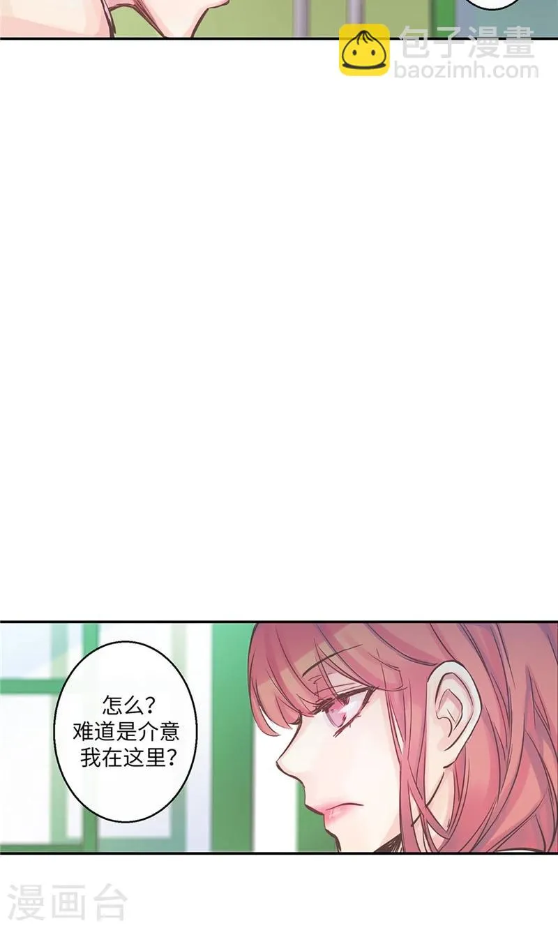 第40话 介意的第三者 第6页