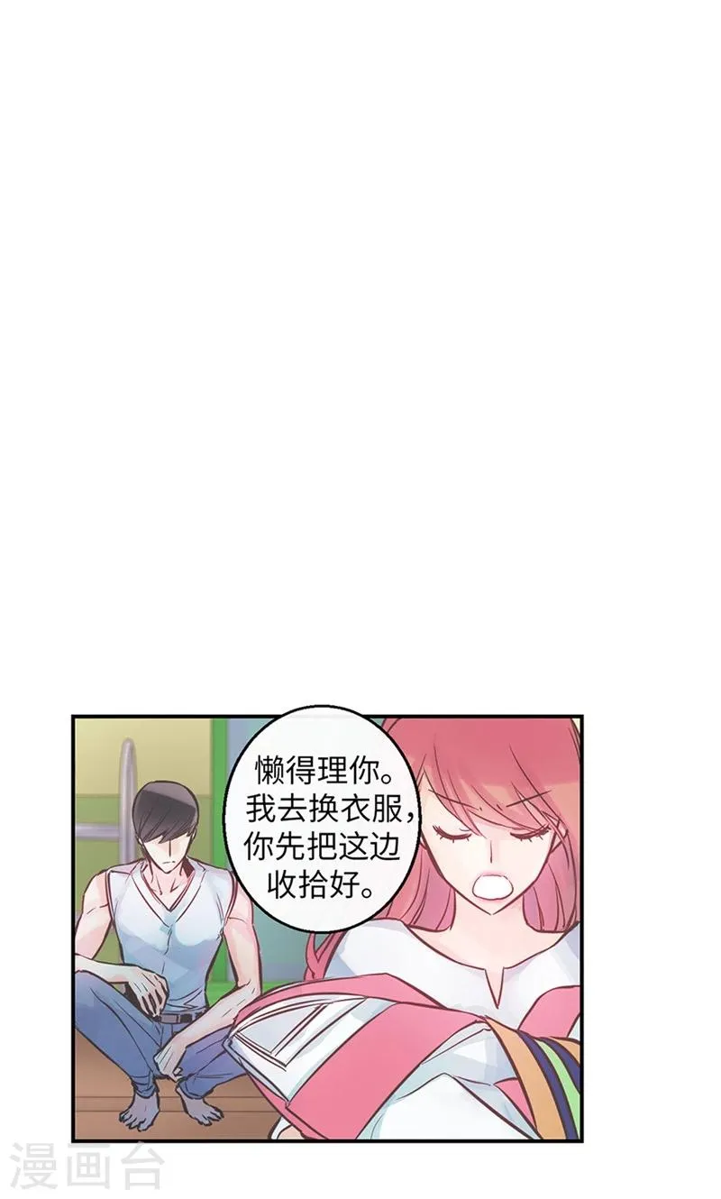 第40话 介意的第三者 第7页