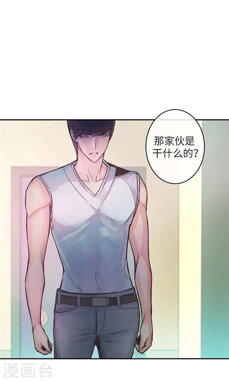 第40话 介意的第三者 第9页