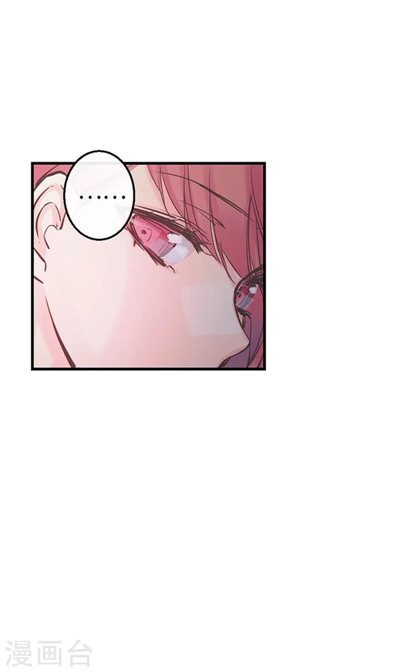第40话 介意的第三者 第11页