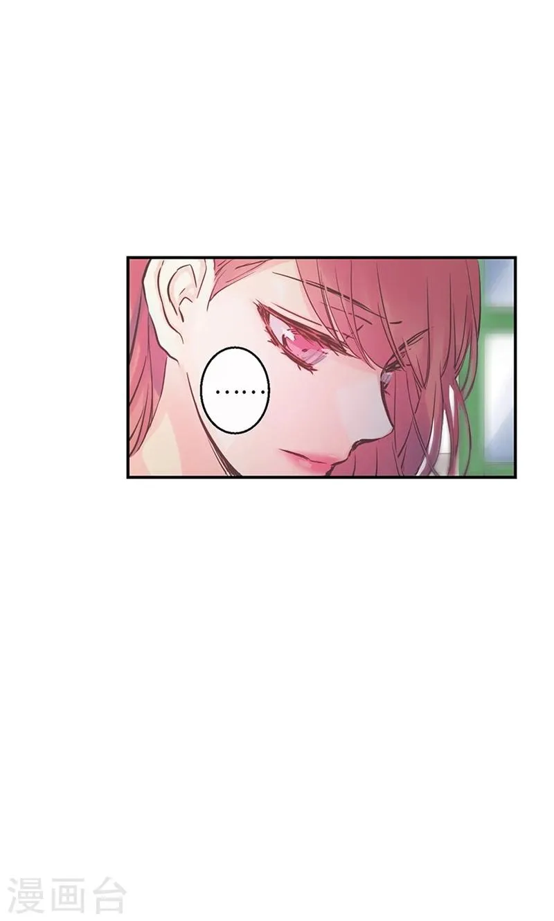第40话 介意的第三者 第12页