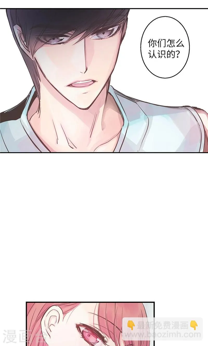第40话 介意的第三者 第14页