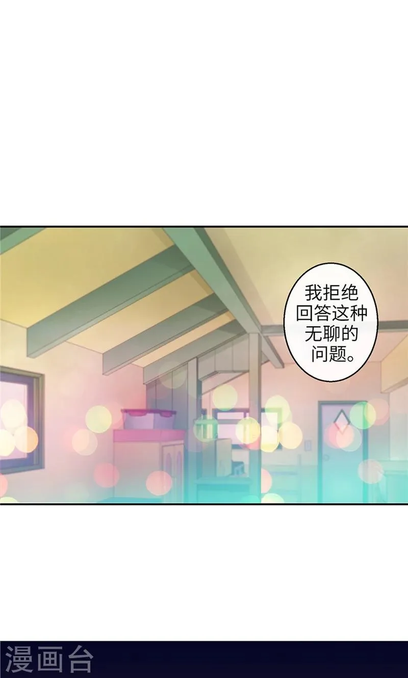 第40话 介意的第三者 第22页