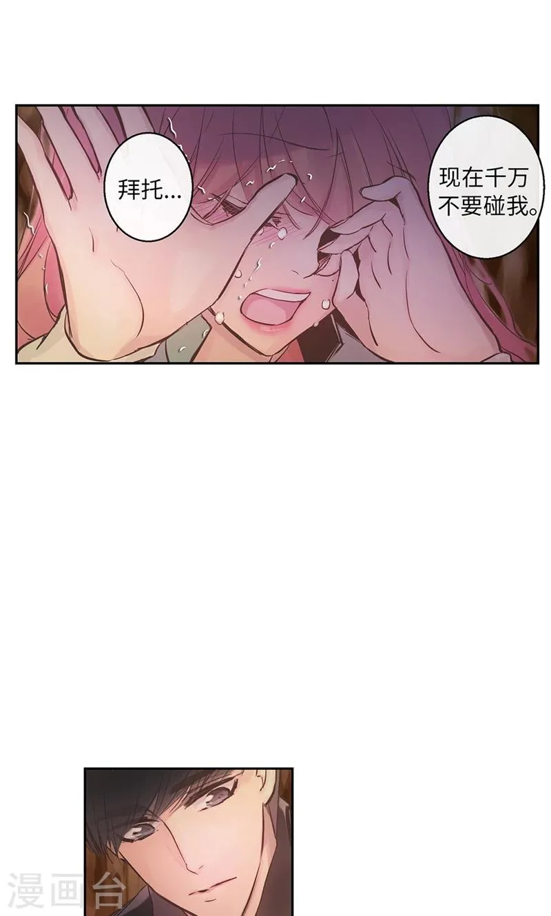 第58话 对你的好奇 第13页