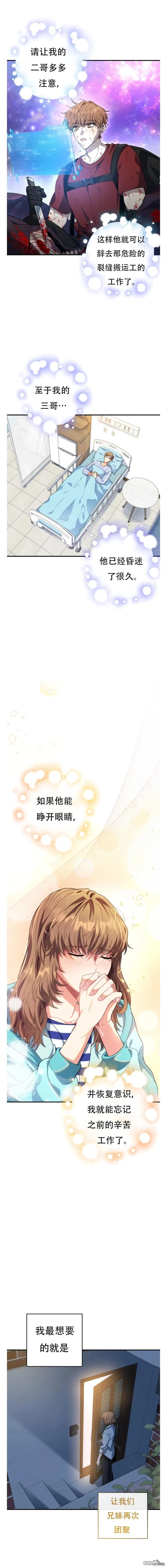 第0话 第2页