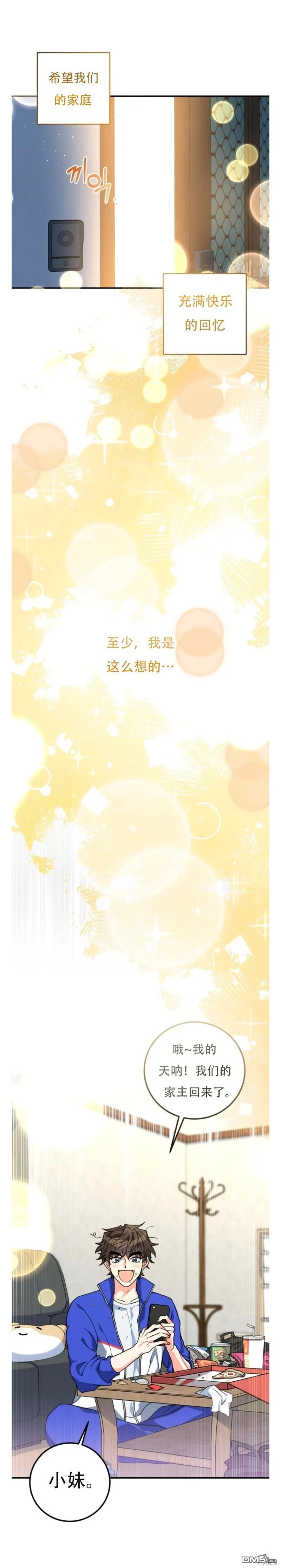 第0话 第3页