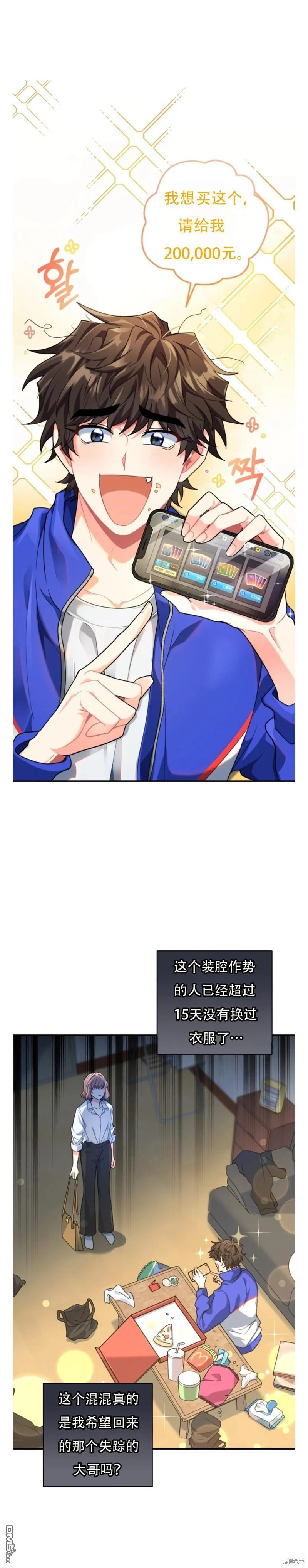 第0话 第4页