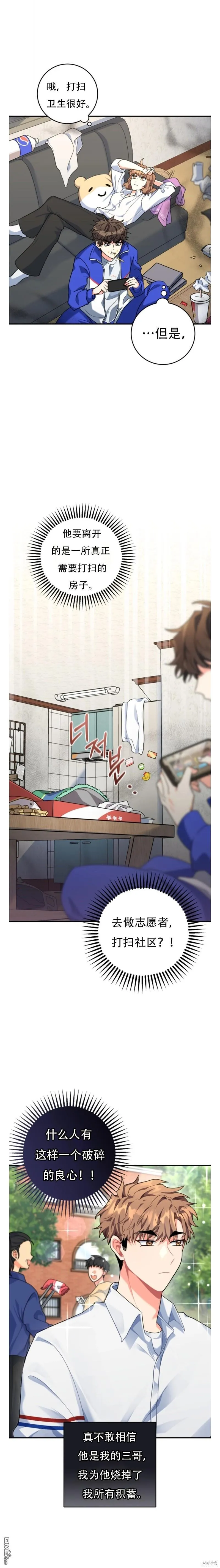 第0话 第7页