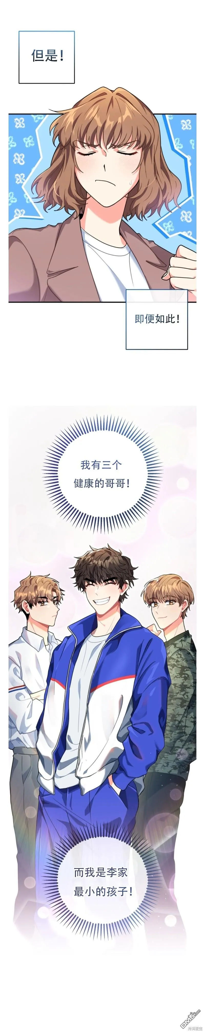 第0话 第9页