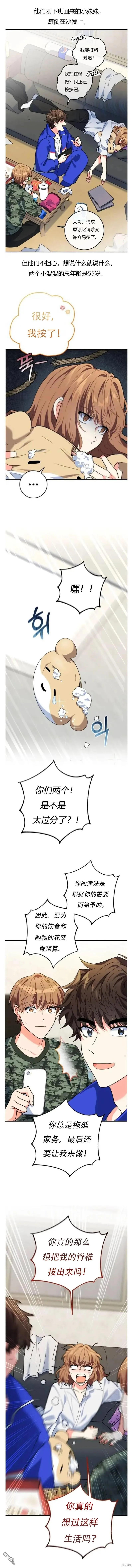 第0话 第11页