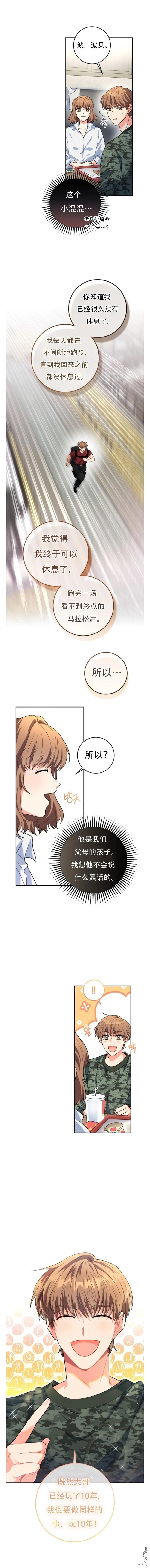 第0话 第16页