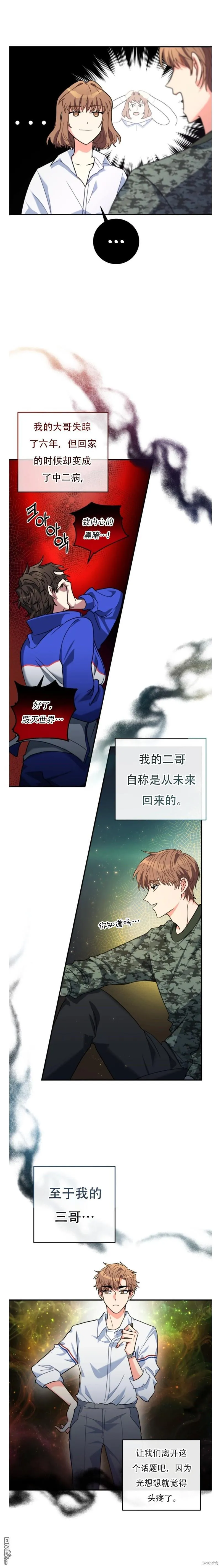 第0话 第17页