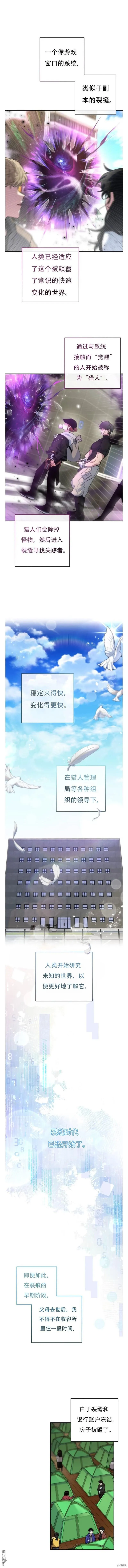 第1话 第6页