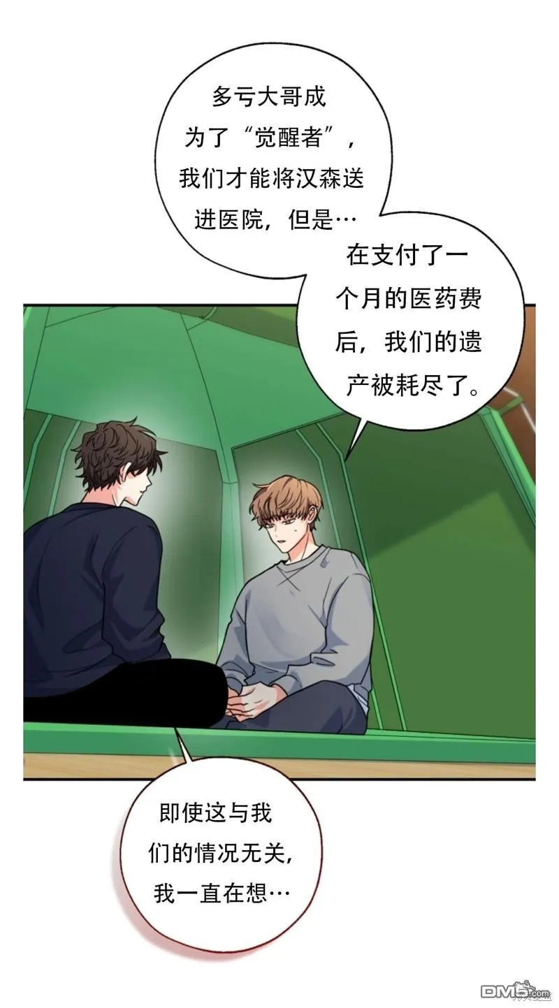 第1话 第7页