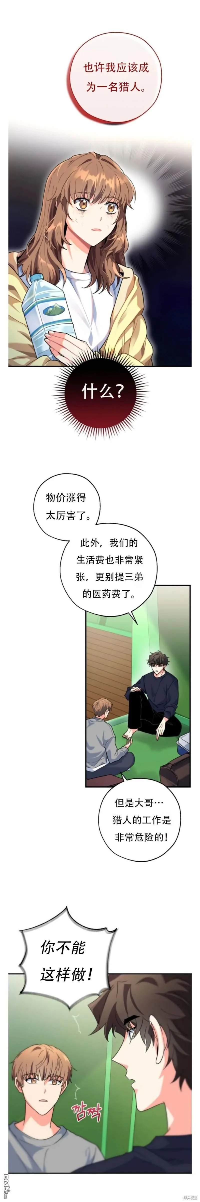 第1话 第8页