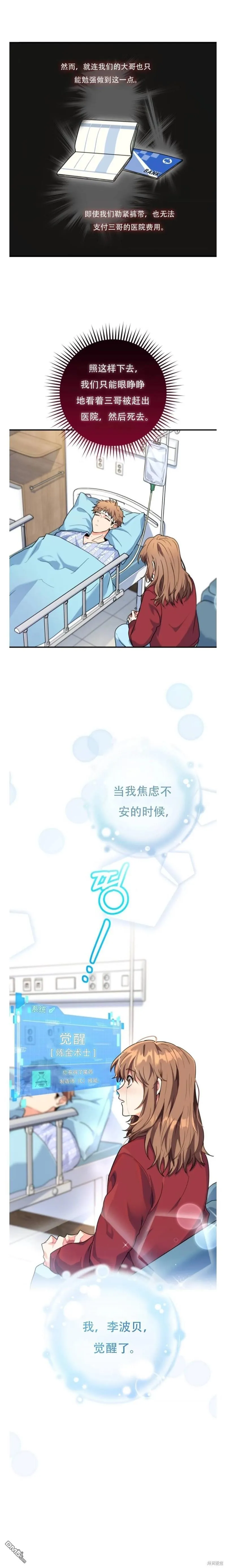 第1话 第13页