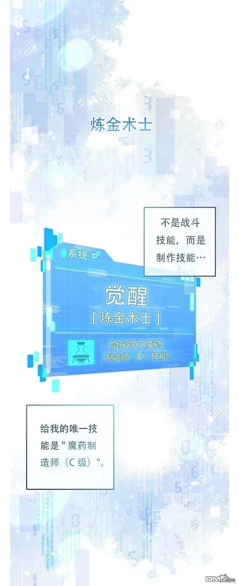 第2话 第1页