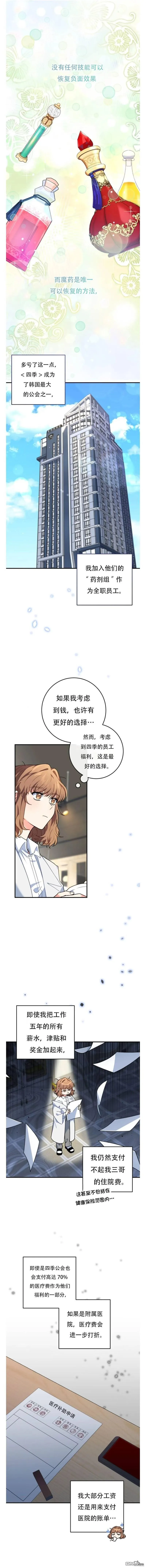 第2话 第3页