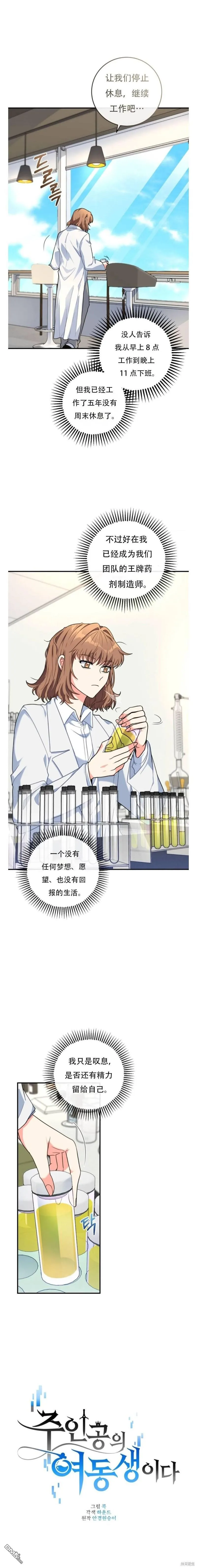第2话 第4页