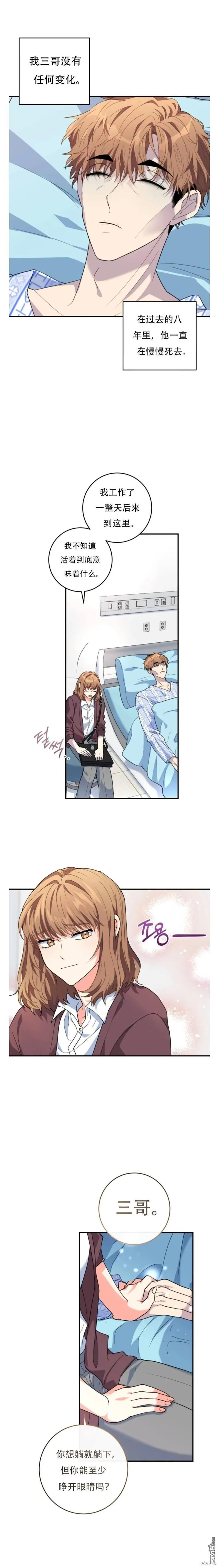 第2话 第6页