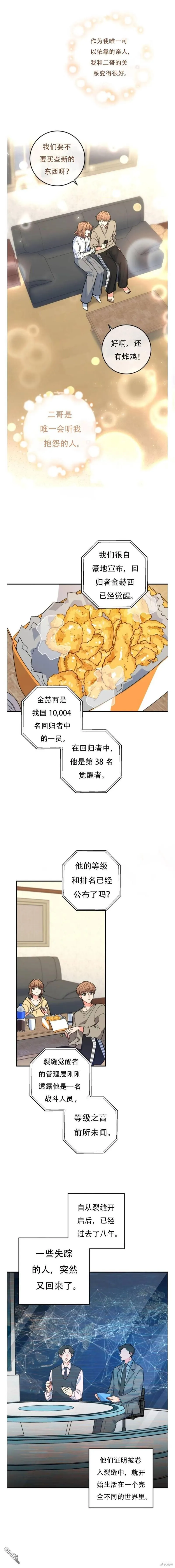 第2话 第9页