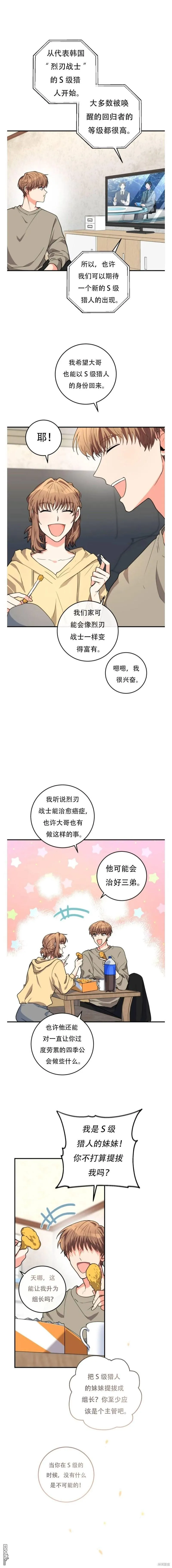第2话 第10页