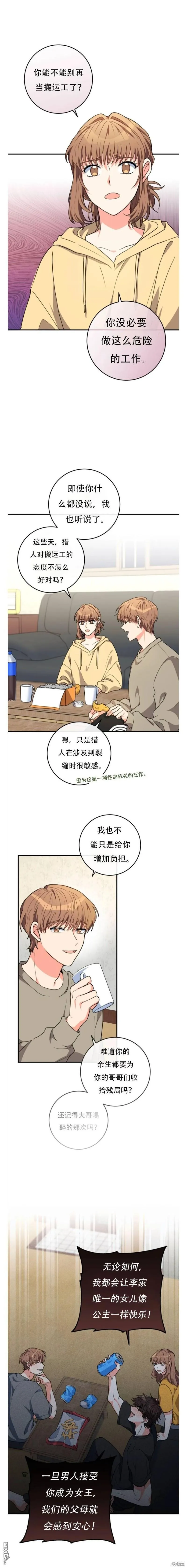 第2话 第12页