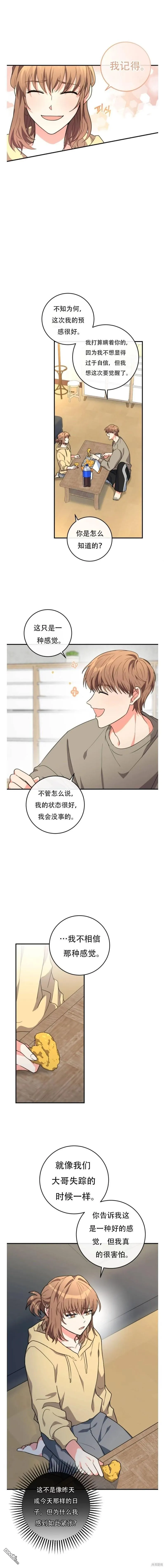 第2话 第13页