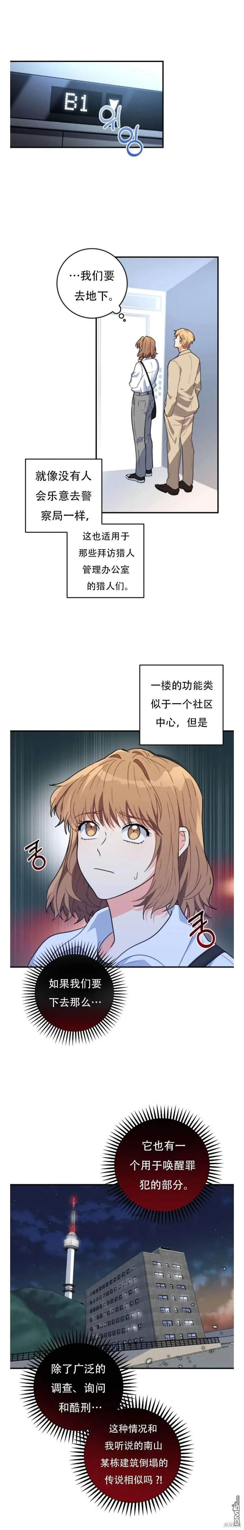 第2话 第17页
