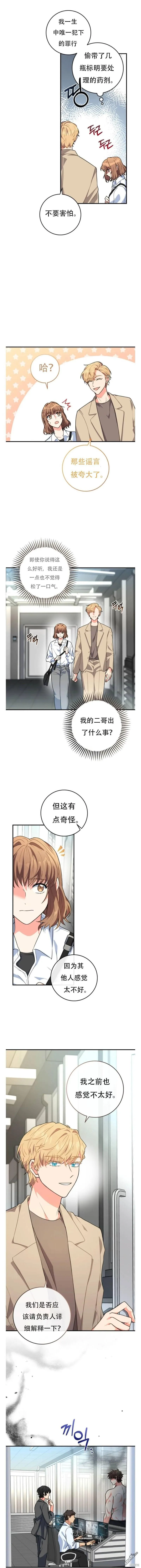 第2话 第18页