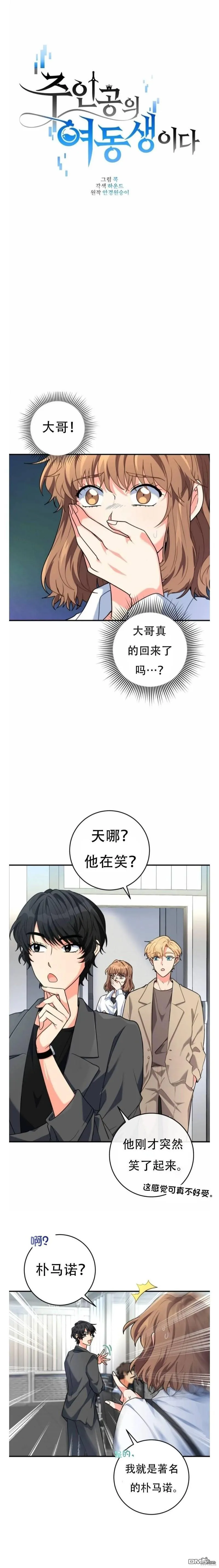 第2话 第20页