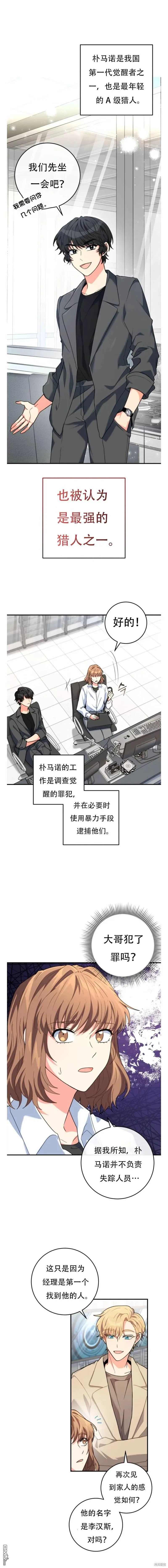 第3话 第2页