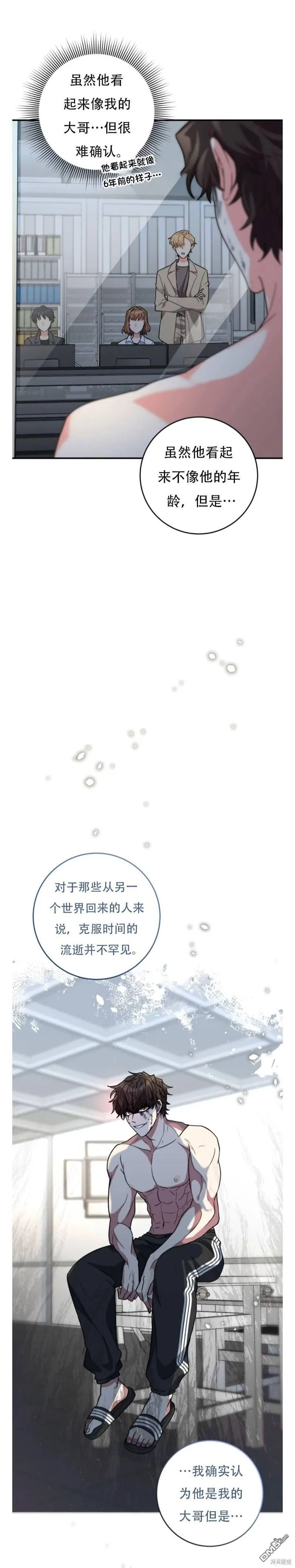第3话 第3页