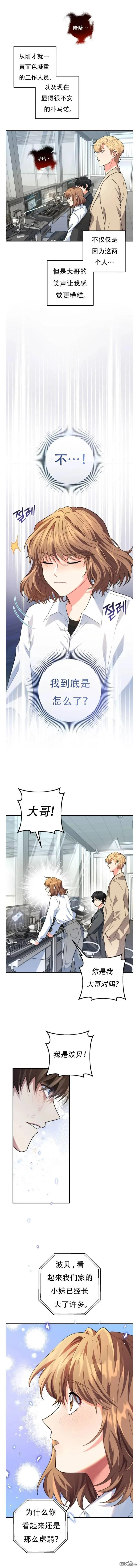 第3话 第5页
