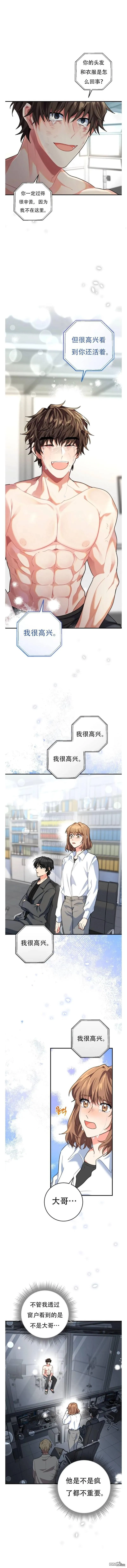 第3话 第6页
