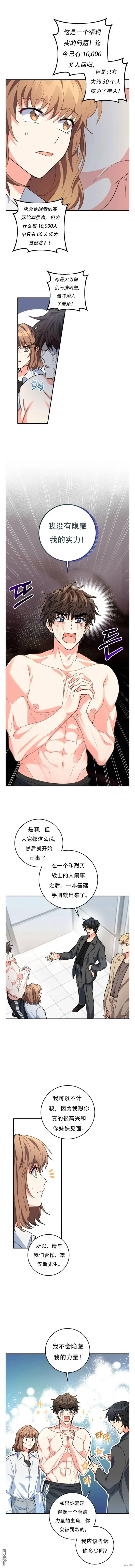 第3话 第10页