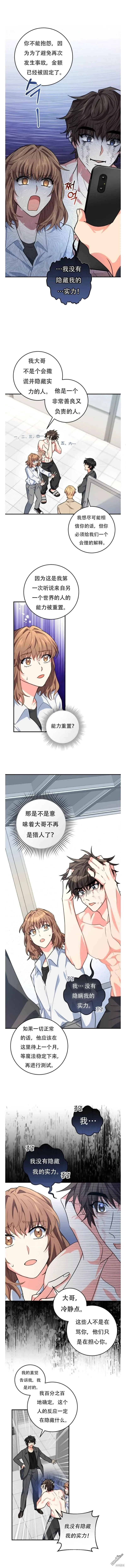 第3话 第11页