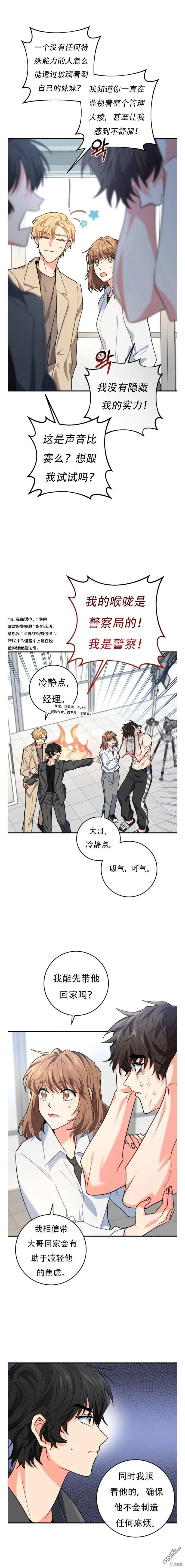 第3话 第12页