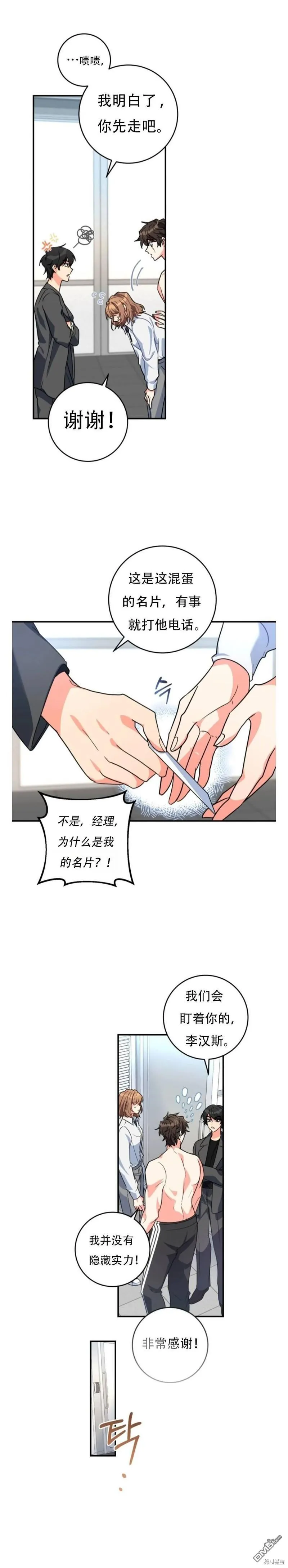 第3话 第13页