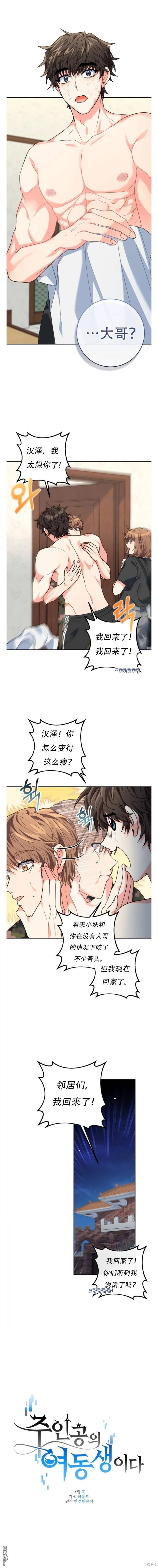 第3话 第17页