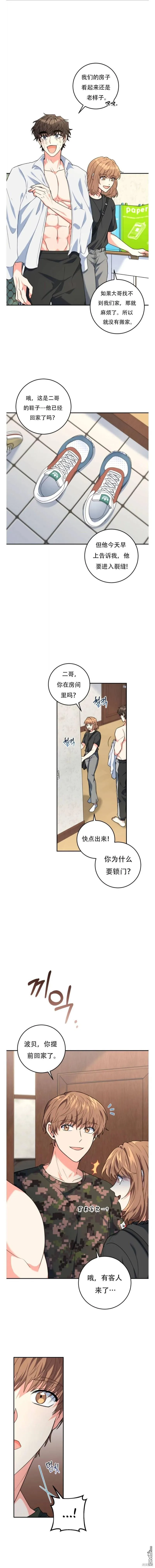 第4话 第1页