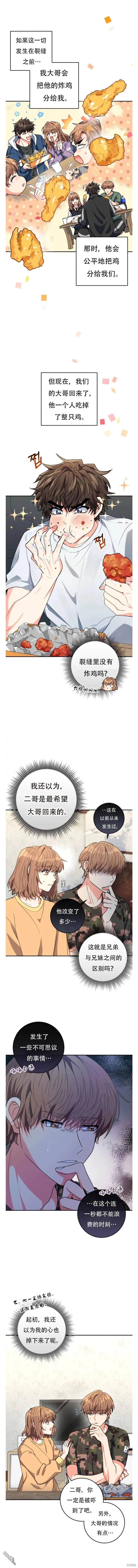 第4话 第5页