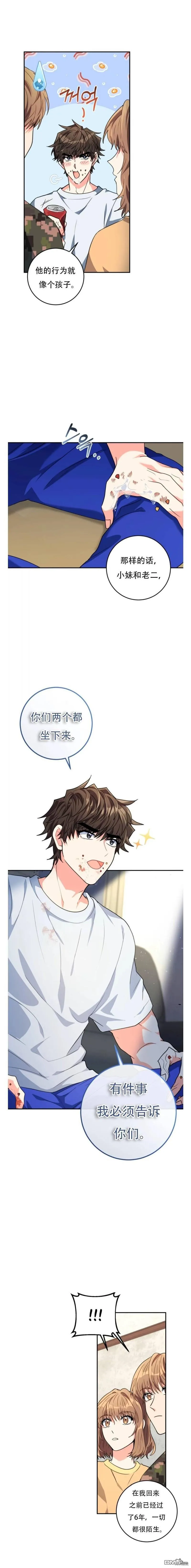 第4话 第6页