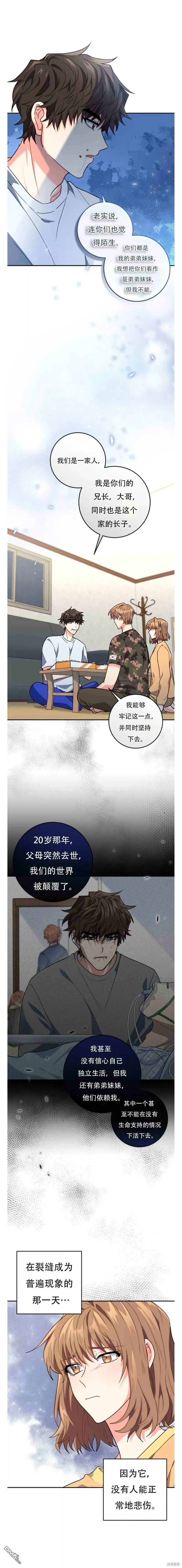 第4话 第7页