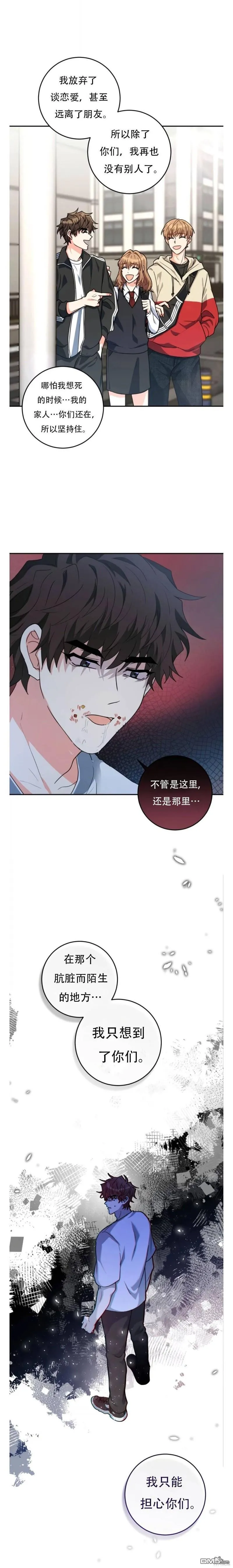 第4话 第8页