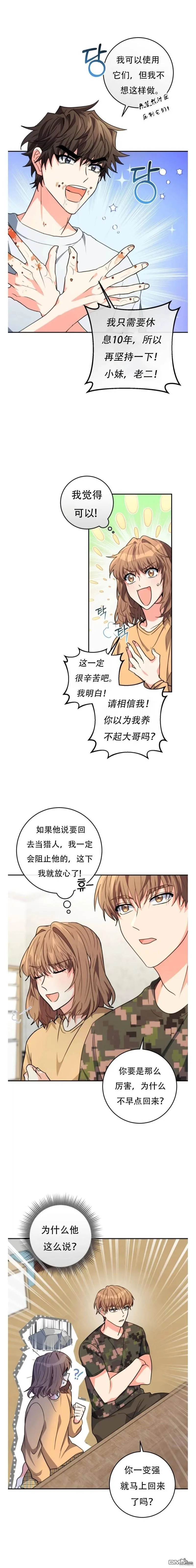 第4话 第14页
