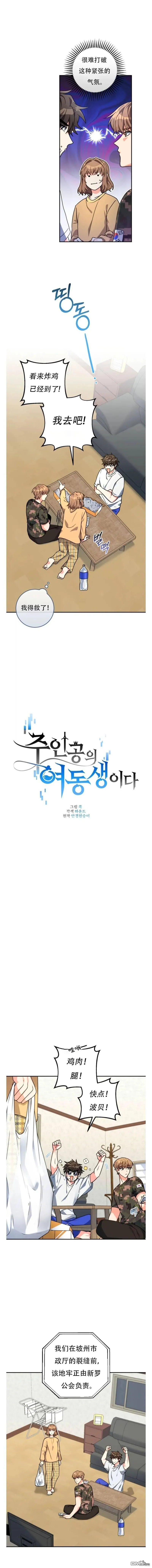 第5话 第3页