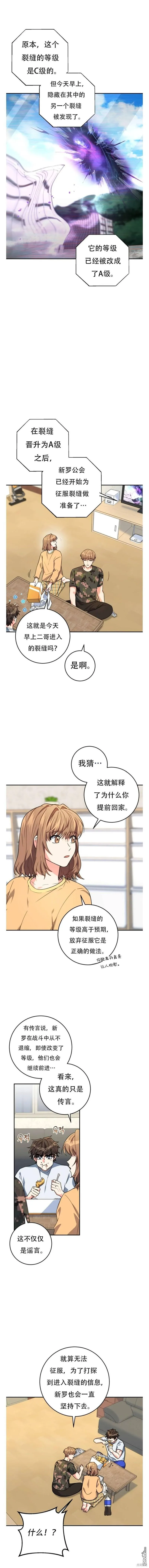 第5话 第4页