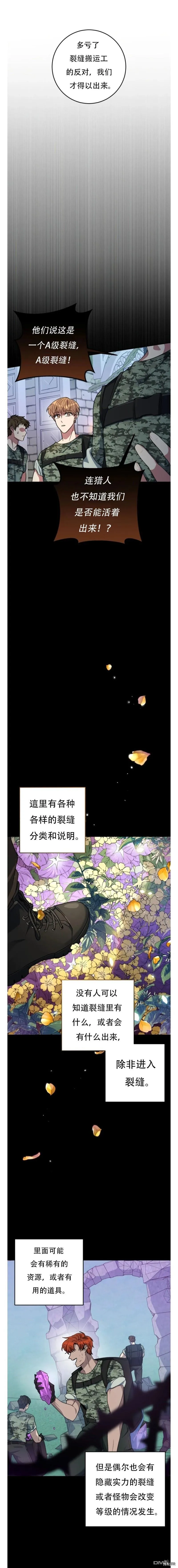 第5话 第5页