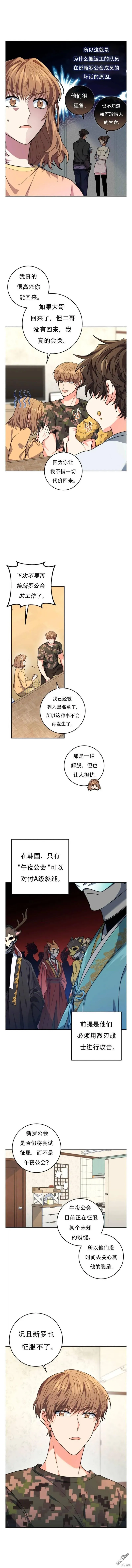 第5话 第7页